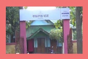 কমলগঞ্জ থানা