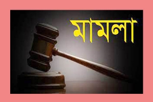 প্রতীকি ছবি